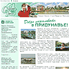 Сельский туризм в Придунавье