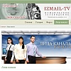 Измаильское ТВ